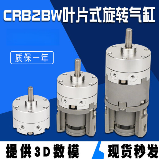 XMSJ定制CRB2BW180度翻转气缸叶片式旋转气缸90度CRB2BW10/15/20/30/4 CRB2BW15270S 不带磁
