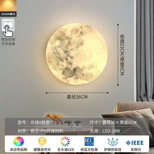 Runhuanian Moon Wall Lamp Modern Simple Bedroom Bedside Lamp Creative Corridor Aisle Lamp Living Room Background Wall Planet Mural Lamp Moon B Style Black 38CM Round Wall Lamp Three Color Changing