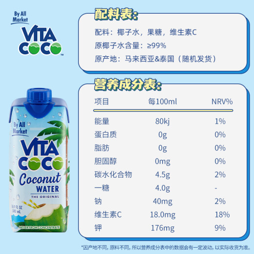 VitaCoco Coconut Water Coconut Juice Summer Drink Low Sugar Low Calorie Rich Electrolytes Original Imported Juice 500ml*12 Bottles