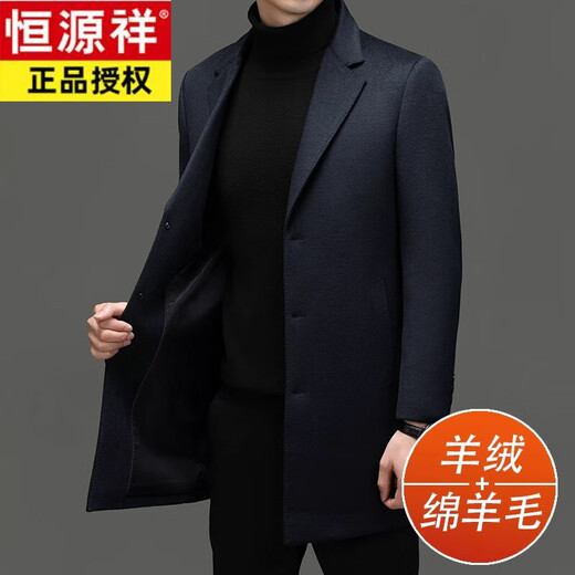 Hengyuanxiang High-End-Kaschmirmantel für Herbst- und Winteranzug Halsband Wollmantel mittleren Alters Wollmantel Herren Kleidung Marine Blau 175/l [vorgeschlagen 125-145jin [Jin gleich 0,5 kg]]]