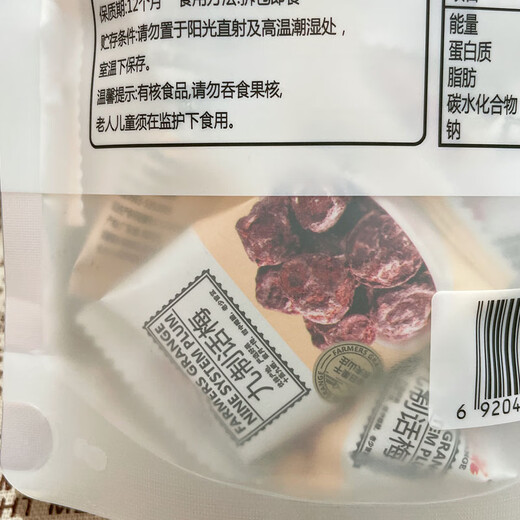 Nongfushanzhujiuzhihuamei 102g small package candied fruit snacks plum snacks plums Jiuzhihuamei independent small package 102g * 3 bags