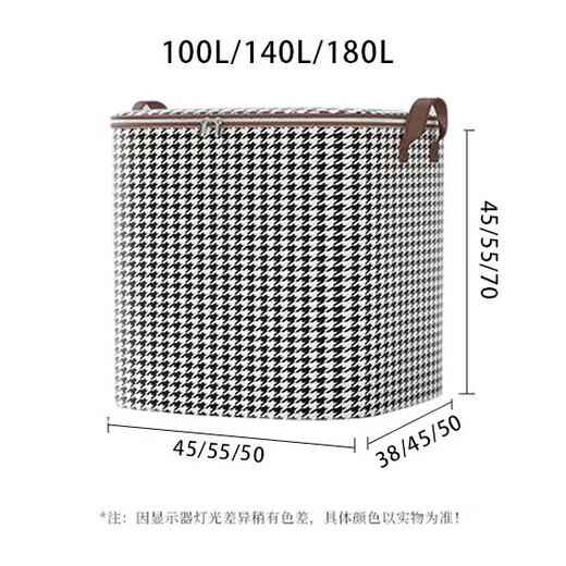Millionaire hot style houndstooth fabric storage box quilt clothing seasonal storage toys portable moving bag 100L large fabric storage box