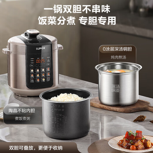 Supor (Supor) Propina de presión eléctrica 5 litros Gran capacidad Capachadora de presión eléctrica para el hogar estofado de pollo entero Propina doble Ortadora Presión Multifunción Costillas guisadas Baby Gacher de arroz Rice Reserva inteligente 5L SY-50YC5012