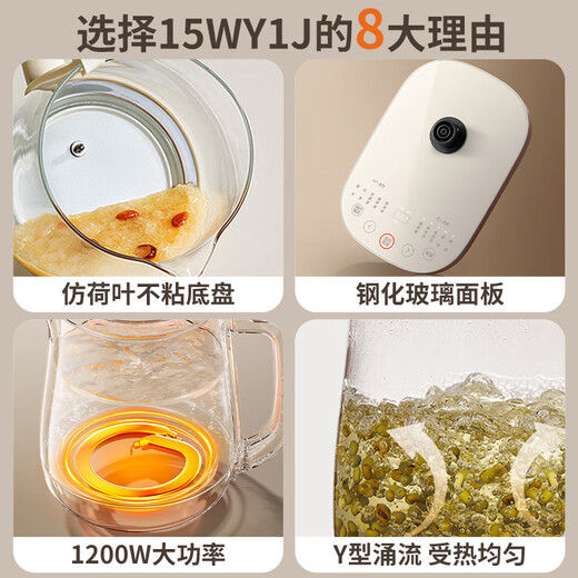 Joyoung electric kettle anti-overflow boiling household health kettle anti-paste 1200W high power constant temperature soft sound glass tea maker 15WY1J (office)