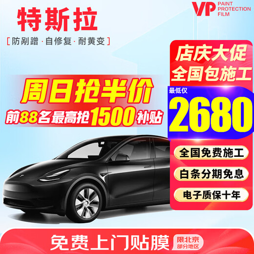 Pupan has sold 10,000 invisible car wraps for Tesla Model