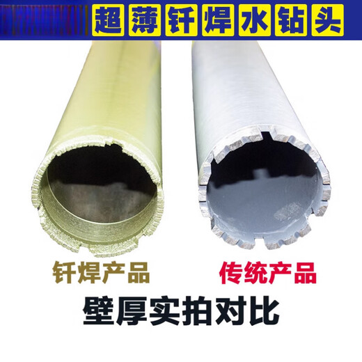 YHGFEE wall brazing water drill bit Qifang Langya 63 air conditioner quick dry drilling brick wall opening artifact brazing 56*370