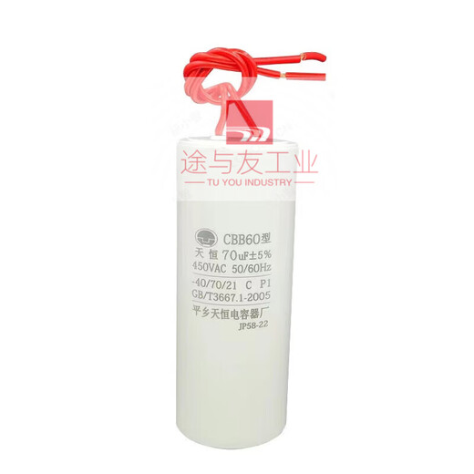 Crane water pump capacitor 16/25/30uF40/50uF60/70/80uF electric hoist elevator capacitor 90uF size 45*110 mm