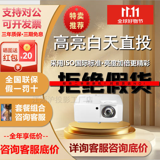 Optoma LEF9720 LEF9839 LEF9907 LSF9722 LSF9837 LSF9909 EL520H Projector LEF9839 Official Standard