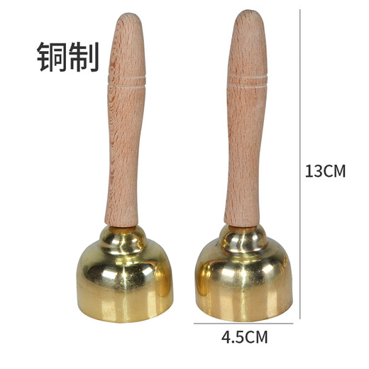 网童奇贝幼儿园碰铃撞钟乐器音乐课教具奥尔夫打击乐铃铛手持木柄敲击铜铃 大号木柄碰钟(铜制）