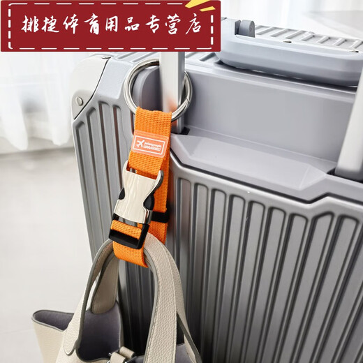 山头林村行李箱挂扣旅行小物件出国泰国旅游神器非出差出门便携式用品 吊绳2条备注颜色【不备注默认随