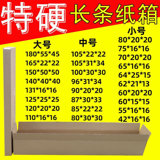 Vinoa super rectangular long carton flat rectangular parallelepiped express packaging box large flower orchid carton custom-made 50cm (length) 20*20cm (width/height)