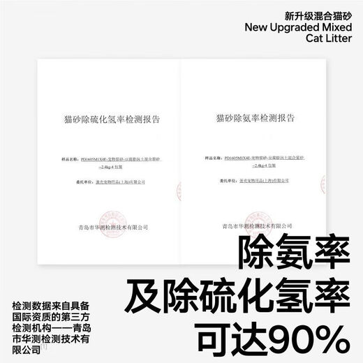 Pidan cat litter classic tofu bentonite mixed litter 2.4kg familiar formula familiar taste 4 packs