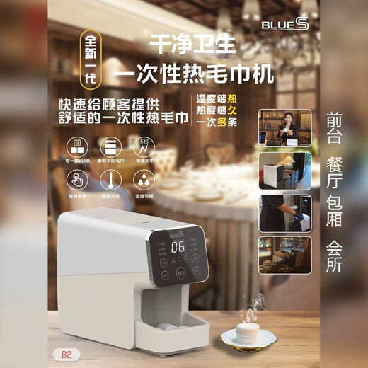 Commercial intelligent hot and cold wet wipes machine hotel catering beauty salon KTV Internet cafe club disposable hot wipes B2 compressed wipes 300 columns (3000 pieces)