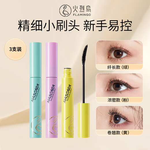 Flamingo 3-pack Macaron mascara, long, thick and curling, not easy to smudge 7.5ml*3 as a gift for girls