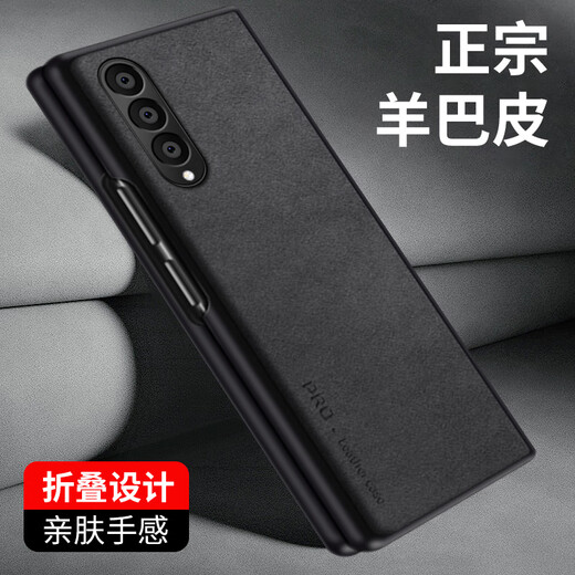 Shang Su is suitable for Samsung Fold3 mobile phone case Samsung zfold3 protective cover sheepskin left and right folding screen anti-fall and anti-wear women's and men's simple leather case shell starry sky black
