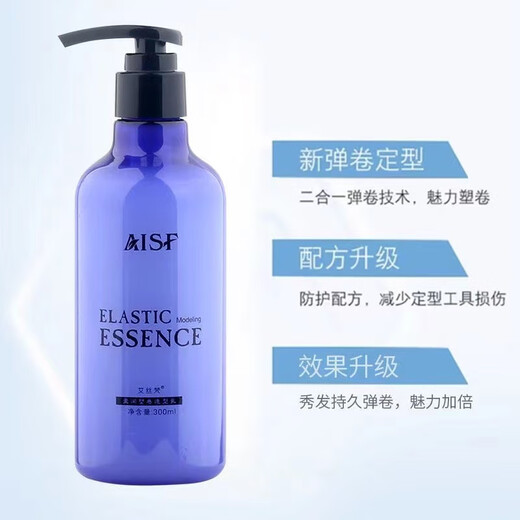 Aisifan Aisifan elastin moisturizing and styling curly hair anti-frizz leave-in hair care Yingrun shaping milk Yingrun shaping milk 1 bottle 300ml