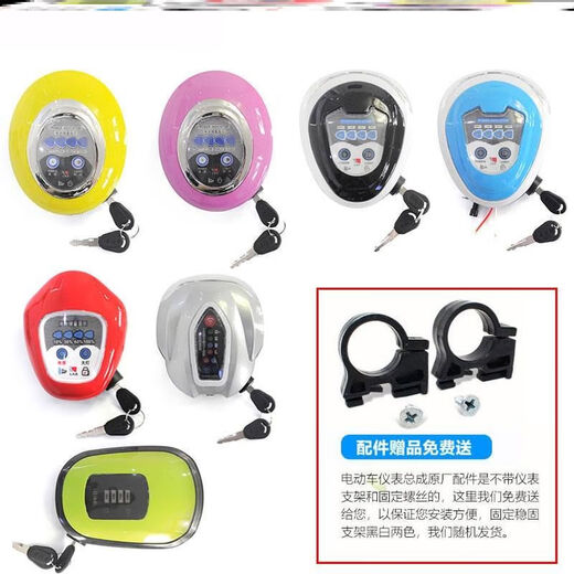 
Yu Nianxie Mayadi electric car light head instrument assembly 36V48V power display instrument panel electric car display meter P83-6187-48V black