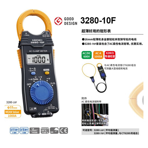 Réglage quotidien (HIOKI) 3280-10F Digital 3288 Ammeter CM3281 CM3289 Multimètre 3287 CM3291