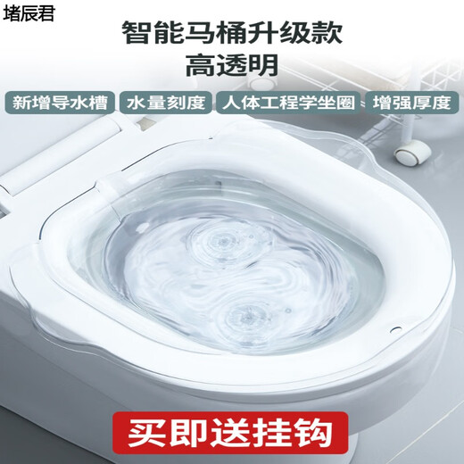 Meikejie ass-washing artifact, male hemorrhoid basin, bidet for men and women, special for girls, pregnant women, squat-free toilet to wash butt pp, upgraded smart toilet model-transparent hook