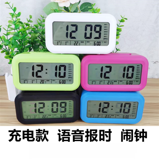 Extra loud old man blind voice timer buzzer head of bed student charging alarm clock charging electronic luminous time 9906 pink - battery model