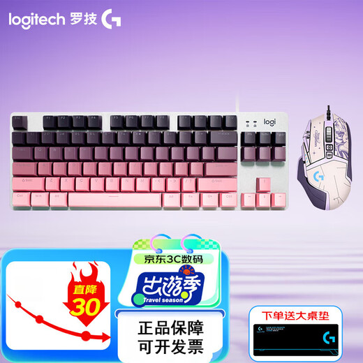 罗技G502 HERO主宰者有线游戏鼠标套装 K835键鼠组套机械键盘 电竞套 【青轴】G502蓝白贴纸款+K835蓝白键帽款