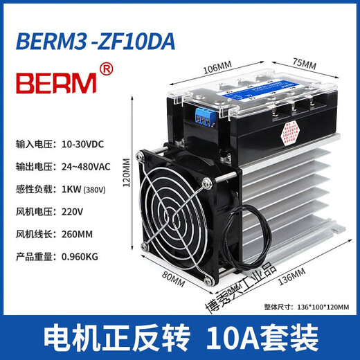 SSR motor forward and reverse three-phase solid state relay DC control AC 3-ZF40DA controller module 3-ZF10DA set