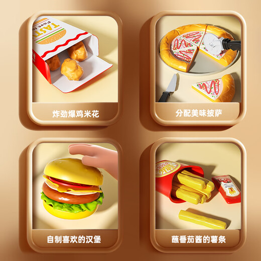 皇恩儿童过家家汉堡包冰淇淋披萨薯条套餐仿真食物切切乐厨房做饭玩具