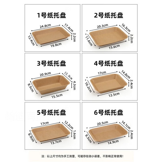 Disposable dinner plate kraft paper tray picnic barbecue fried skewered bird snack lunch box plate plate packaging tableware No. 1 kraft paper boat box 50 pieces