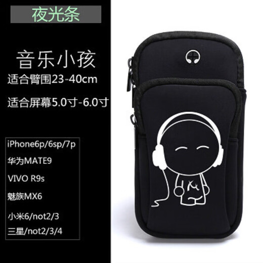 Ruipa (RUIPA) running mobile phone arm bag for men and women outdoor sports fitness running and cycling equipment mobile phone bag wrist cover mobile phone carrying music expert-large size 7 inches and below mobile phone