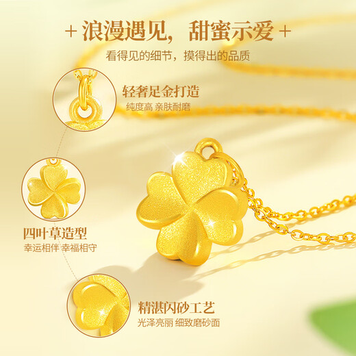 Lao Fengxiang four-leaf clover gold necklace for women, pure gold pendant, wedding anniversary gift for girlfriend, wife, mother's birthday, pure gold four-leaf clover pendant + pure gold chain