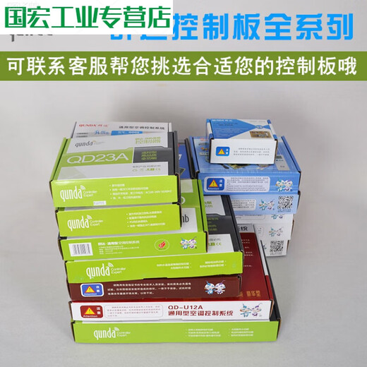 Air conditioning control board cabinet machine computer board ceiling machine ceiling machine household heat pump air conditioner computer board Qunda computer board special remote control