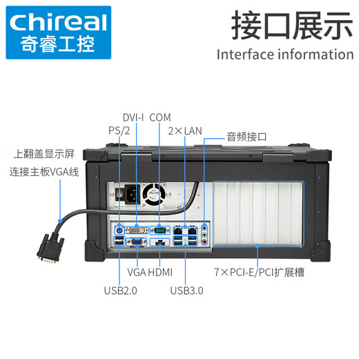 chireal奇睿B31便携式加固计算机上翻盖16.1英寸高清屏7扩展槽移动工作站手提工业台式电脑一体机工控主机 H310/i9-9900 8G/256G SSD
