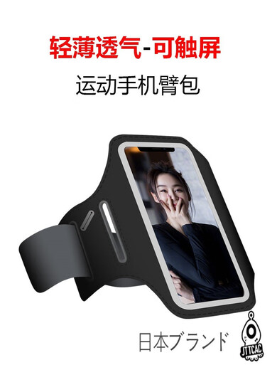 Japan's thin running mobile phone arm bag touch screen wrist bag waterproof arm arm strap men's and women's sports arm bag orange enlarged (6.8 inches for mobile phones) - thin and light -