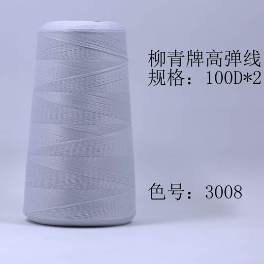 YouGuan 100 Nylon High Ligne élastique tissu élastique Sous-vêtements en tricot Ligne de verrouillage Ligne serrée TROIS ET COUVERTURE À FOUR LIRE MACHE DE COUDURE LECTLE ÉLASTIQUE PURPLE ÉLASTIQUE / PURPLE LUMIR 3519