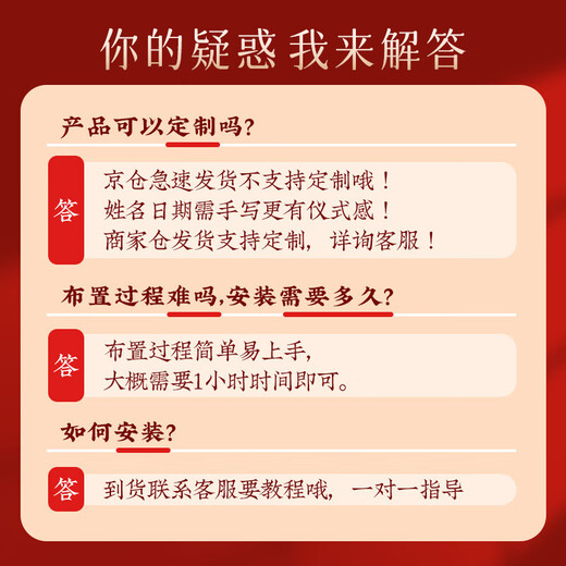抓周订婚布置全套订婚宴摆件结婚回门宴婚礼酒店客厅布置背景墙KT板 七仓速发—订婚摆件[糖盒八件套]