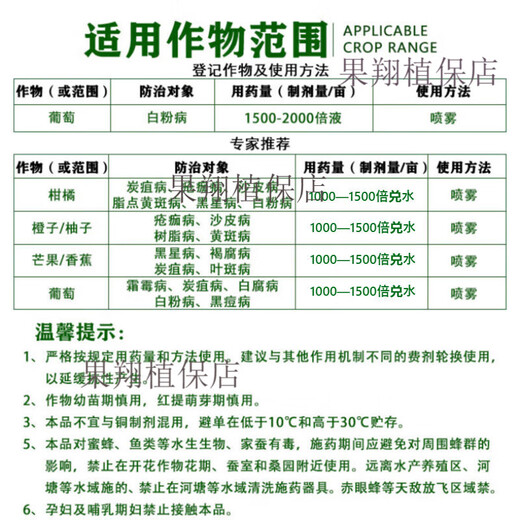 40% benzopyrazole, fruit tree grape leaf spot, anthracnose, powdery mildew, rust, vine blight, pesticide and fungicide 500g (2 bottles)