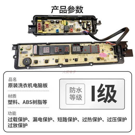 Suitable for Panasonic XQB65-H671U/H673U/H6141/H76401 washing machine computer board motherboard power supply version XQB65-H671U brand new set
