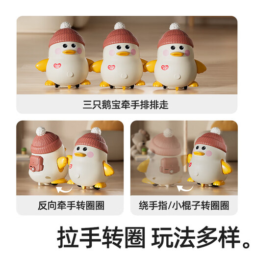 汇乐玩具（HUILE TOYS）4合1小火车拖拉滑行学步车婴幼儿益智早教电池玩具摇摆鹅生日礼物 摇摆鹅二代-鹅妈妈1只+鹅宝宝3只