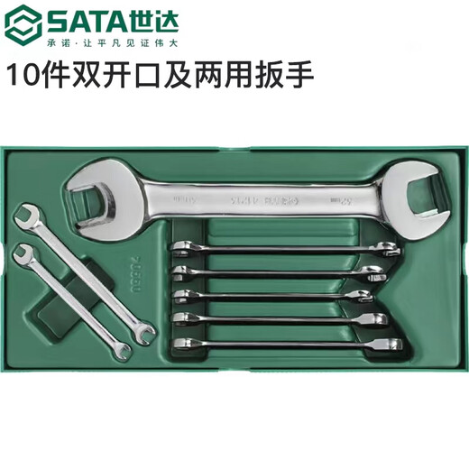 世达（SATA）世达工具工具托组套 09903 09910 09909 09911 09912 09906 9901