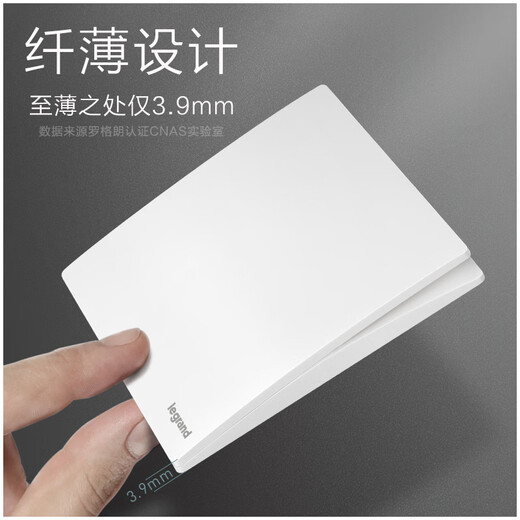Legrand LEGRAND switch socket panel Wei Lai series ceramic white switch, one open, multiple controls
