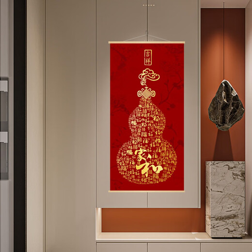 新中式葫芦福禄喜庆客厅卧室走廊玄关新年墙壁装饰卷轴画 挂轴画 LY677-1 挂轴画 20*40cm