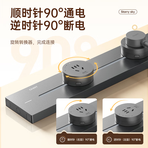 Chint (CHNT) surface-mounted track socket power movable wall guide rail socket upgraded punch-free power strip switch socket wall-mounted multi-function wiring board surface-mounted Aurora Gray 40cm + 3 five-hole adapters