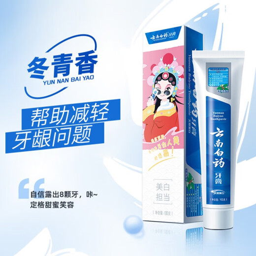 Yunnan Baiyao toothpaste Chinese quintessence set 5 pieces total 500g family size spearmint wintergreen mint fresh breath Chinese quintessence set 500g 1 box