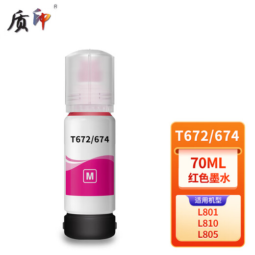 
Quality printing is suitable for Epson 674 ink R330 R270 R210 R230 R290 R1390 printer T674Y yellow ink