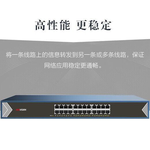 HIKVISION monitoring switch 5 ports 8 ports 16 ports 24 ports 100M Gigabit switching machine home office enterprise transmission monitor security equipment network cable splitter 24 ports full Gigabit DS-3E0524-E
