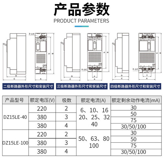 Protecteur de fuite pour appareils électriques populaires DZ15LE-100/4901, disjoncteur triphasé à quatre fils, interrupteur 100A 40A 2P
