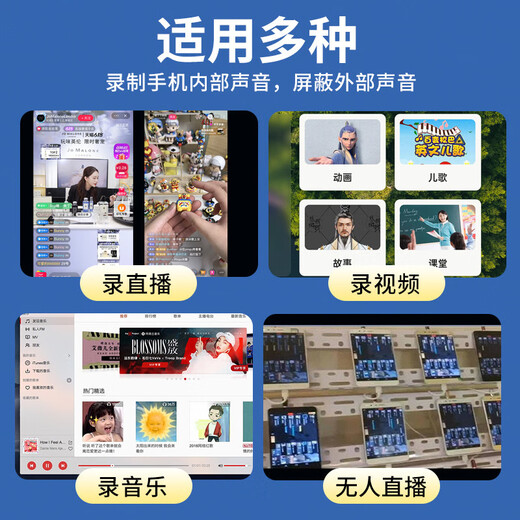 Near-sound mobile phone live broadcast internal recording head Apple Android computer universal recording converter external silencer fast charge decoding chip type-c charging live broadcast recording shielding external sound internal recording head lightning interface two-in-one black standard