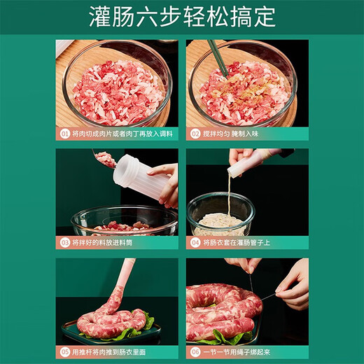 Taste-enjoying sausage machine household manual sausage machine sausage machine meat sausage casing sausage filling tool canned sausage artifact