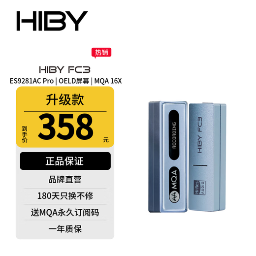 HiBy FC3 screen version HiBy decoder amp small tail external audio sound card mobile phone 3.5mm adapter MQA16 times ES9281AC Pro light blue
