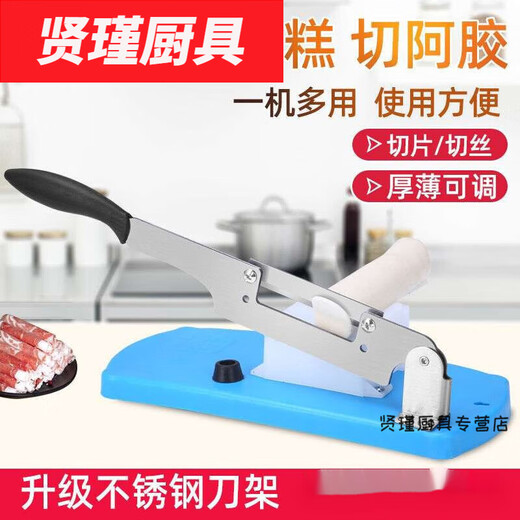 Hua'anjia cutting donkey hide gelatin paste rice cake knife Chinese herbal medicine meat cutting shreds slicer cutting sugar cutter household small slicer type slicer